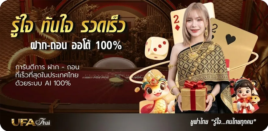 แบนเนอร์ สอนอ่านเค้าไพ่บาคาร่า ใหม่ — โปรโมชั่นสมาชิกใหม่