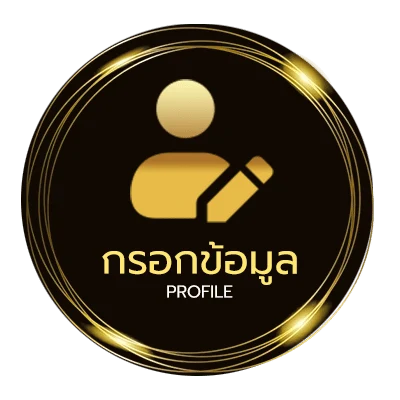 โปรไฟล์ สอนอ่านเค้าไพ่บาคาร่า
