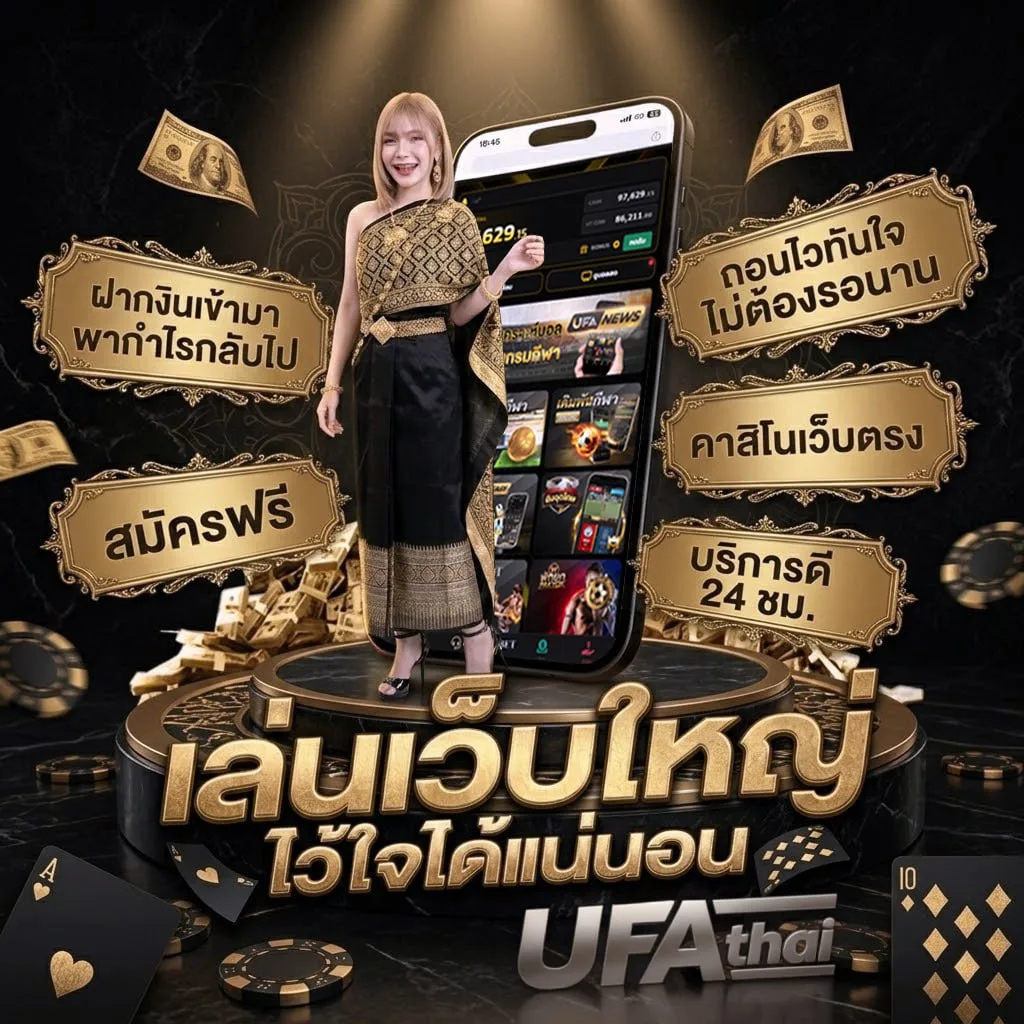 สอนอ่านเค้าไพ่บาคาร่า แบนเนอร์แบรนด์ — ตัวแทน UFABET